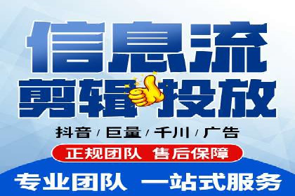 短视频平台信息流广告投放策略的实践与思考